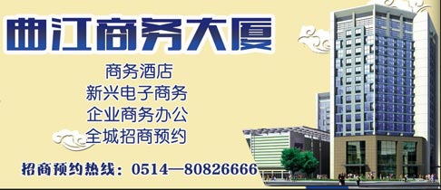 曲江商务大厦招商公告