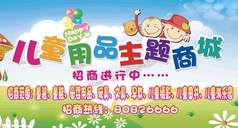 2017最具投资价值商铺-曲江儿童城招租